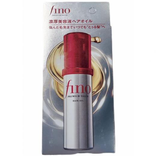 【超市】资生堂芬浓 透润美容液护发精油 70ml/盒 商品图0