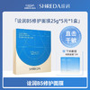 【诠润】B5修护面膜25g*5片/盒 商品缩略图0