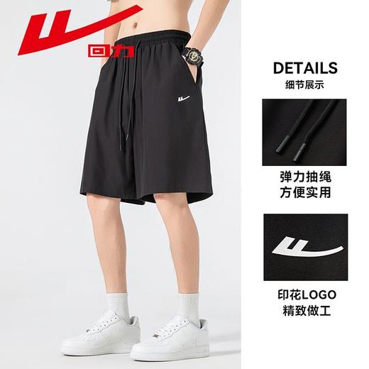 回力冰丝短裤男2025夏季新款休闲宽松透气裤子潮流运动速干五分裤 商品图1