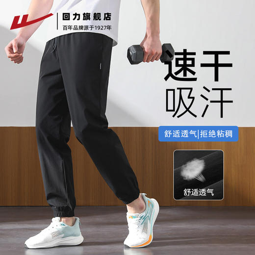 回力运动裤男裤2025春季薄款冰丝速干梭织长裤宽松裤子休闲九分裤 商品图0