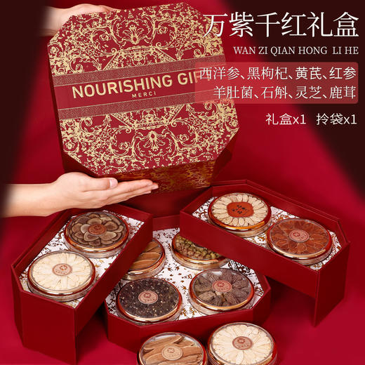 【西洋参礼盒】滋补八宝送礼 营养品送父母长辈补品 新年健康好礼 商品图7