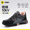 女士新款安全鞋四季款低帮防砸防刺绝缘10KV欧标玻纤头4.0凯夫拉耐磨 商品缩略图5