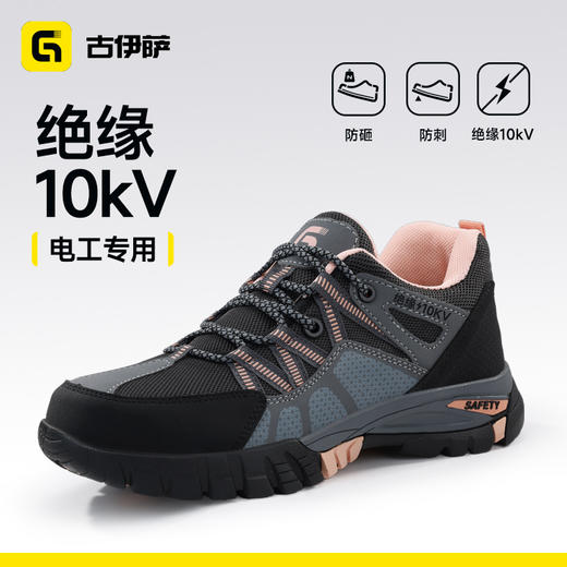 女士新款安全鞋四季款低帮防砸防刺绝缘10KV欧标玻纤头4.0凯夫拉耐磨 商品图5