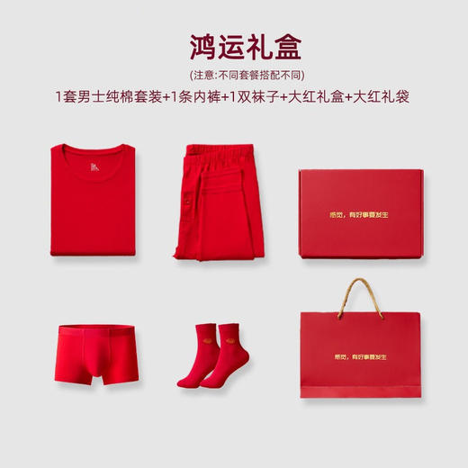2026鸿运本命年保暖套装情侣款 马年少女本命年保暖内衣纯棉套装男女士红色结婚情侣秋衣秋裤（礼盒装） 商品图3