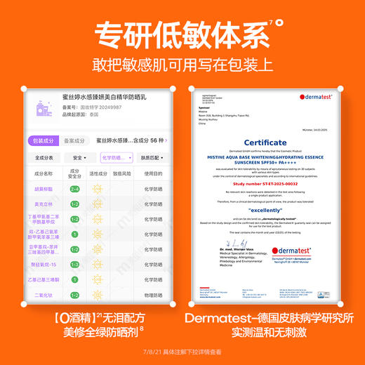 蜜丝婷水感臻妍美白精华防晒乳防晒次抛5只/30只 商品图2