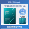 【珂谧】重组胶原蛋白修护贴 商品缩略图0