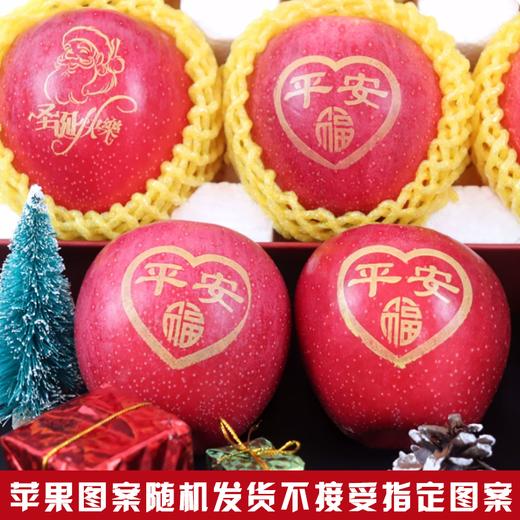 【顺丰快递】平安果 圣诞节礼物 平安夜苹果 印字创意礼盒 圣诞礼盒 CDXX 商品图2
