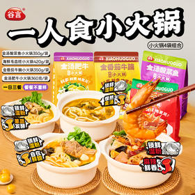 谷言有料小火锅家用方便速食自热半成品毛血旺酸菜鱼牛肉懒人火锅