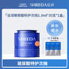 【诠润】玻尿酸特护次抛1.3ml*30支/盒 商品缩略图0