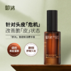 【即沐】头皮管理强韧焕活精华液 商品缩略图1