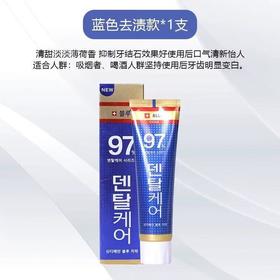 美迪安 97%去牙垢清新口气牙膏120g（蓝色去渍款）