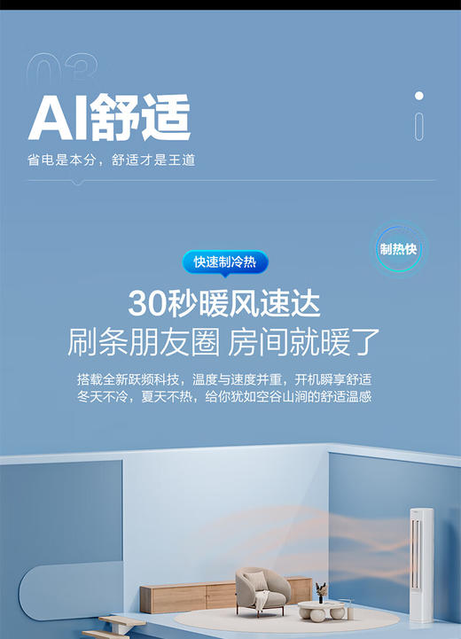海尔空调 净省电 2匹 新一级能效变频 冷暖两用 客厅立式空调柜机 国家补贴 以旧换新 KFR-50LW/E1-1 商品图8