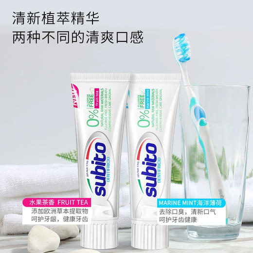舒比拓安心无氟牙膏 100g~200g【多种味道】 商品图2