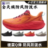 必迈远征者pure2.0全天候防泼水减震男女通勤防滑休闲运动跑步鞋 商品缩略图0