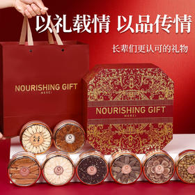 【西洋参礼盒】滋补八宝送礼 营养品送父母长辈补品 新年健康好礼