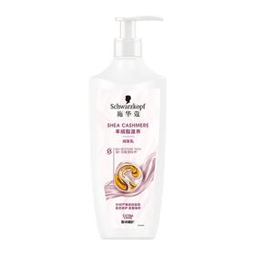 【超市】施华蔻羊绒脂滋养润发乳 600ml