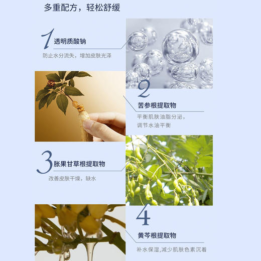 【送眼膜】圣梦保湿舒缓喷雾135ml 商品图2