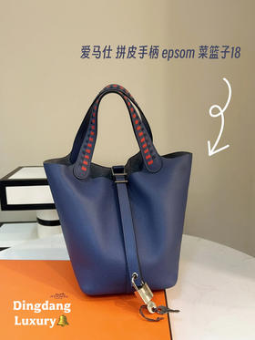 爱马仕 菜篮子18 宝石蓝 银扣 手提包