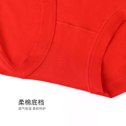 【3条装】熳洁儿 新年红品女内裤中高腰收腹简约舒适棉质大码内裤21752182 商品图4