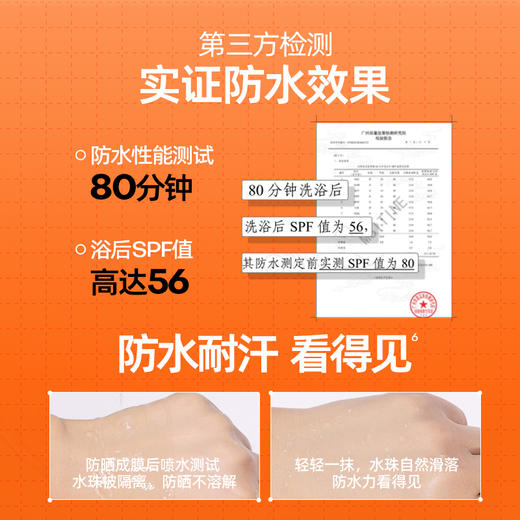 25版蜜丝婷摇摇乐清透倍护运动防水防晒液40ml 商品图1
