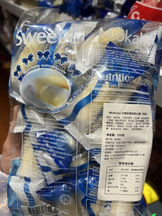 miokaka小棉袄果味软心棒牛奶味250g 商品图1