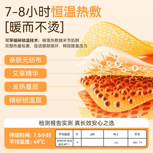 可孚膝盖热敷贴暖膝艾草暖贴自发热护膝暖宝宝专用月子加热 商品图1