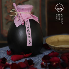 山村风物 玫瑰米酒500ML