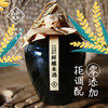 山村风物 鲜酿米酒500ML 商品缩略图0
