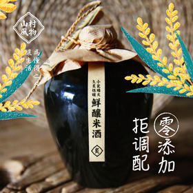 山村风物 鲜酿米酒500ML