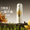 朱炳仁铜×特美刻向日葵钛杯-弹跳盖保温杯 商品缩略图0