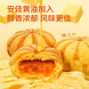 山姆同款面包计划秋日黄油南瓜面包餐包 商品缩略图2