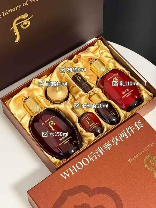 WHOO后 津率享套盒 营养抗皱 均匀肤色 企划气垫三件套/免税三件套 送品牌礼袋 商品图1