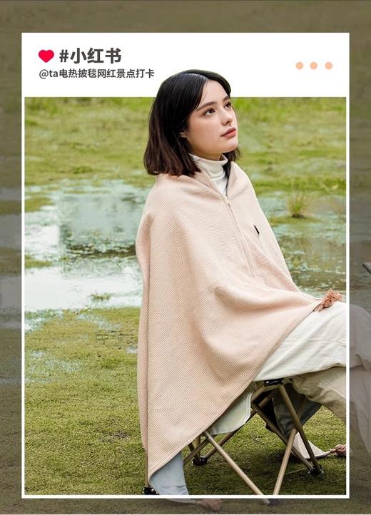 🎉新年限定|2025新年必入❗【云裳披毯发热披肩】 云裳披毯（标准款）💰79 送长辈，送闺蜜，送朋友暖心加热披肩礼盒❗让关怀充满心意~🧧 商品图1