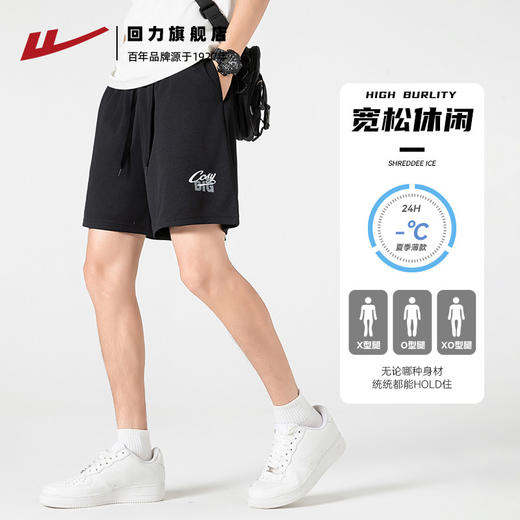 回力冰丝短裤男款夏季薄款外穿男士透气休闲裤宽松跑步运动五分裤 商品图2