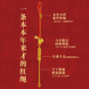 马年红绳直接封神！【九华山马上有钱红绳】马年转运 商品缩略图4