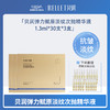 【贝润】弹力赋原淡纹次抛精华液 1.3ml*30支 商品缩略图2