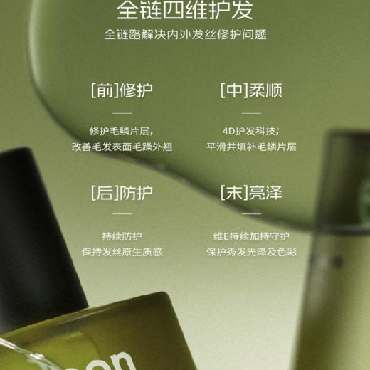 【即沐】灵感乐章水感菁油发香喷雾 商品图4