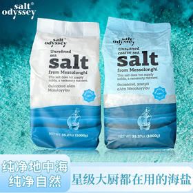 希腊进口天然日晒地中海内海海盐 高端食用盐调味料 提鲜健康无添加