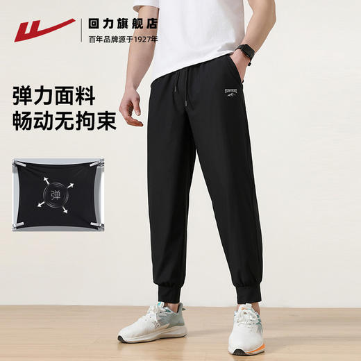 回力运动裤男士夏季薄款防晒速干冰丝透气束脚裤子跑步健身长裤 商品图1