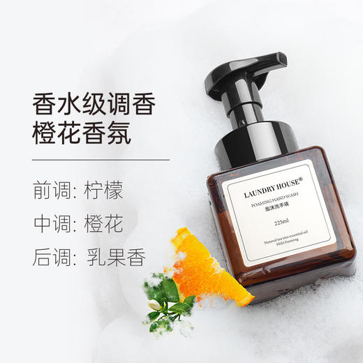 ⁴加赠替换装【密思家橙花茶泡沫洗手液】225ml  高级清新橙花香 YC04-SD-TYYY 商品图3