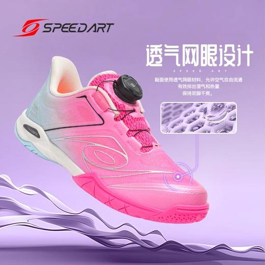 【新款】速搏特28040筋斗云儿童乒乓球鞋 商品图2