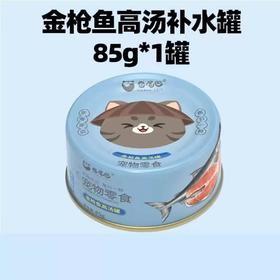 卷尾巴 白肉猫罐头金枪鱼高汤猫罐头 85g/罐