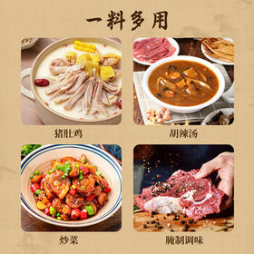 鲜窝窝 白胡椒粉复合调味料520g 大瓶装胡辣汤熬汤烧烤炒菜烧菜研磨香料 /粮油调味 /调味品 /基础香辛料