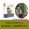 【浙少儿】名家文学读本：小学生萧红读本 商品缩略图3