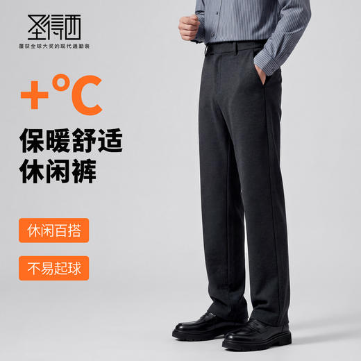 【 含羊毛】圣得西男士休闲松紧长裤2025年冬季弹力舒适休闲裤 商品图1