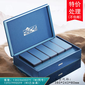 悦满意【5铁盒  兰色】33元一套 / 一件16套