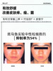 【颐莲】平衡调理面膜 商品缩略图2
