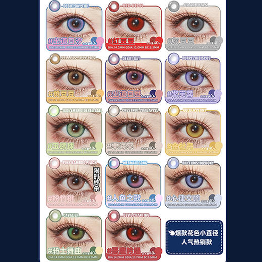 【试戴片】DGUGU日抛 新品 定轴 远空破晓/深海焰火 COS同款推荐 恋与深空/祁煜/夏以昼 显色渐变美瞳 小红书热门爆款 商品图4