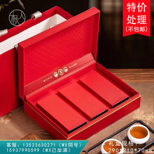 御品天香【摆泡 3小盒 红色】21元一套/一件24套 商品图0