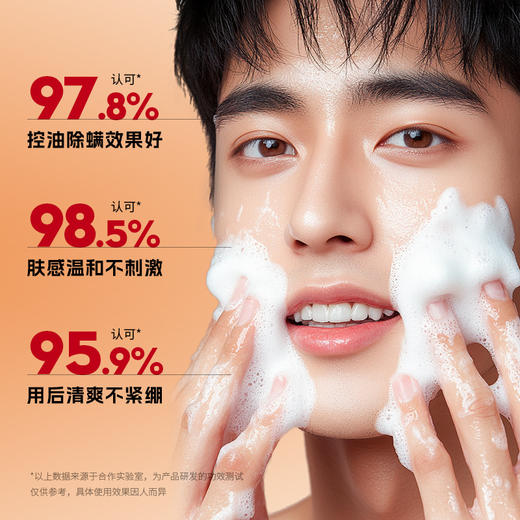 男士硫磺控油洁面乳绵密泡沫温和清洁提靓肌肤洗面奶 商品图3